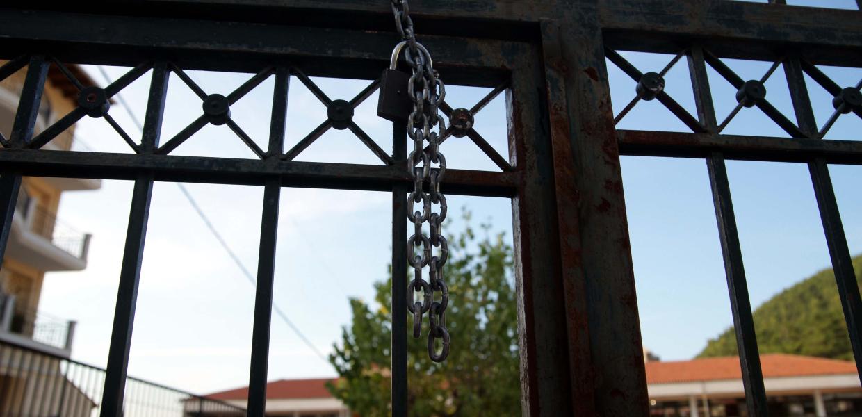 ΚΑΤΑΛΗΨΗ ΣΧΟΛΕΙΟ