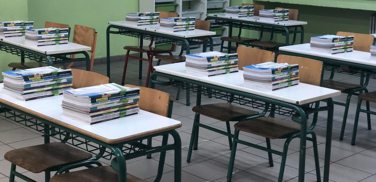 ΕΝΑΡΞΗ ΣΧΟΛΙΚΗΣ ΧΡΟΝΙΑΣ ΣΧΟΛΕΙΑ ΒΙΒΛΙΑ ΤΑΞΗ ΘΡΑΝΙΑ