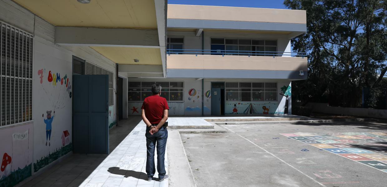 ΣΧΟΛΕΙΟ