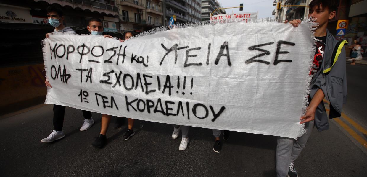 ΜΑΘΗΤΕΣ ΚΟΡΩΝΟΙΟΣ ΠΟΡΕΙΑ ΔΙΑΜΑΡΤΥΡΙΑ