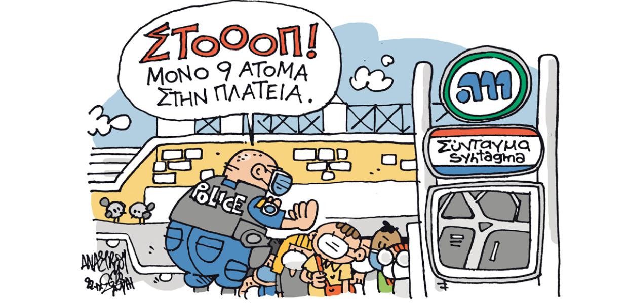 ΑΝΑΣΤΑΣΙΟΥ