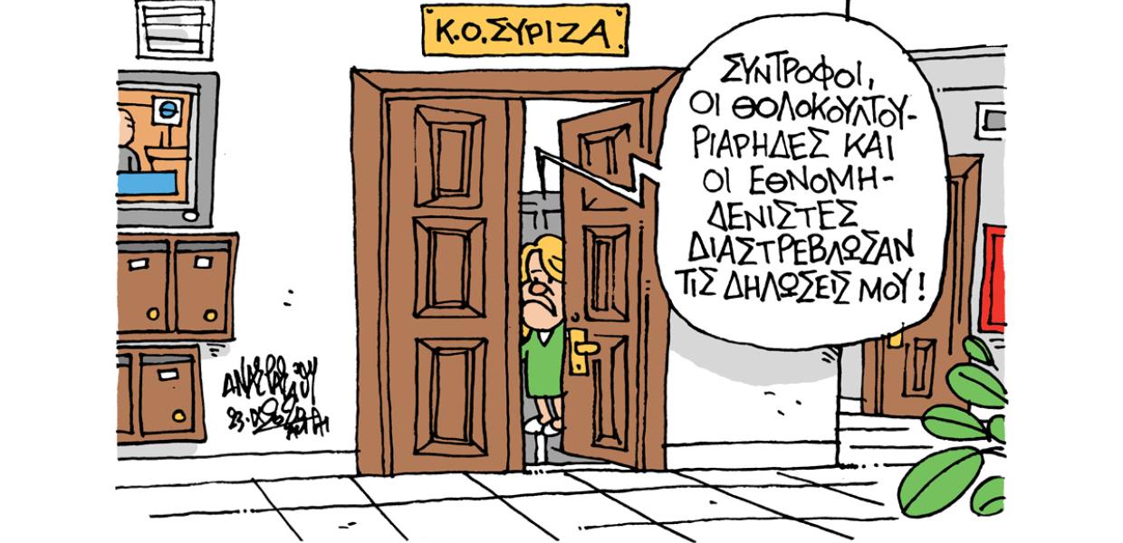 ΑΝΑΣΤΑΣΙΟΥ