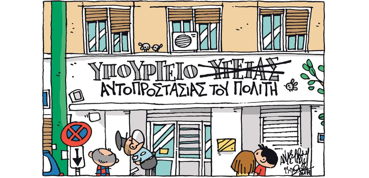 ΑΝΑΣΤΑΣΙΟΥ