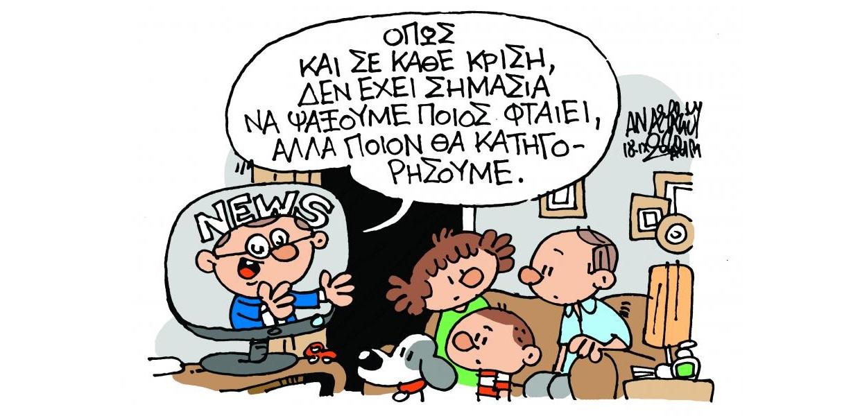 Τάσος Αναστασίου 20-9-2020