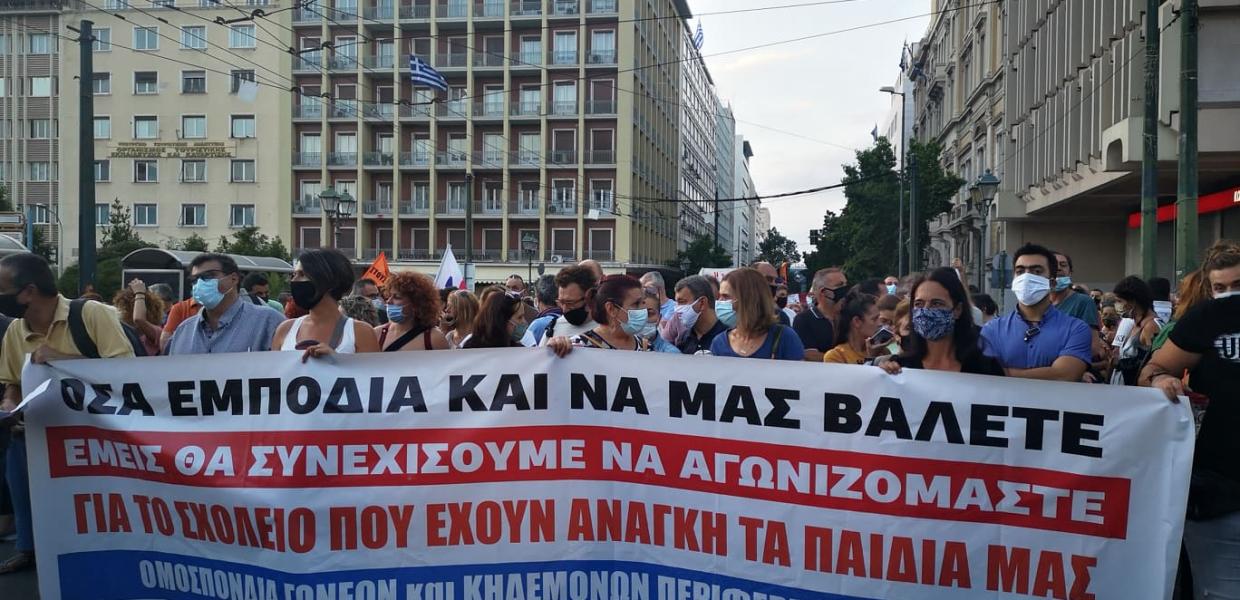 Εκπαιδευτικοί διαμαρτυρία