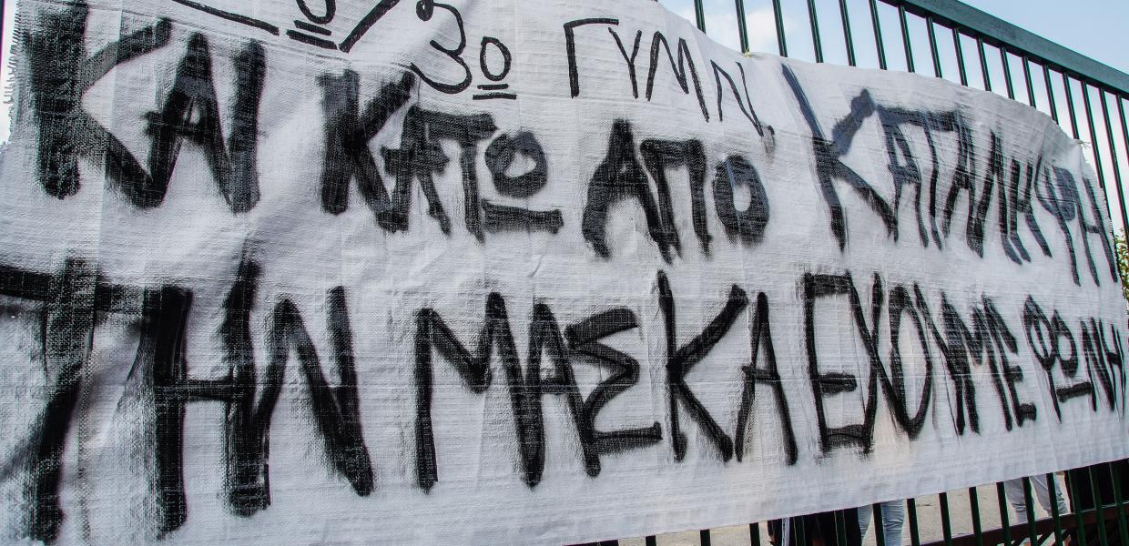 ΚΑΤΑΛΗΨΗ ΣΧΟΛΕΙΟ ΠΑΝΟ