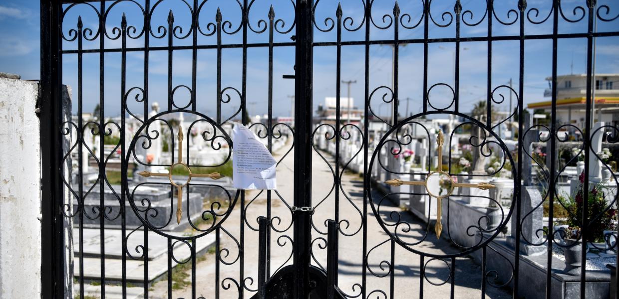 Νεκροταφείο