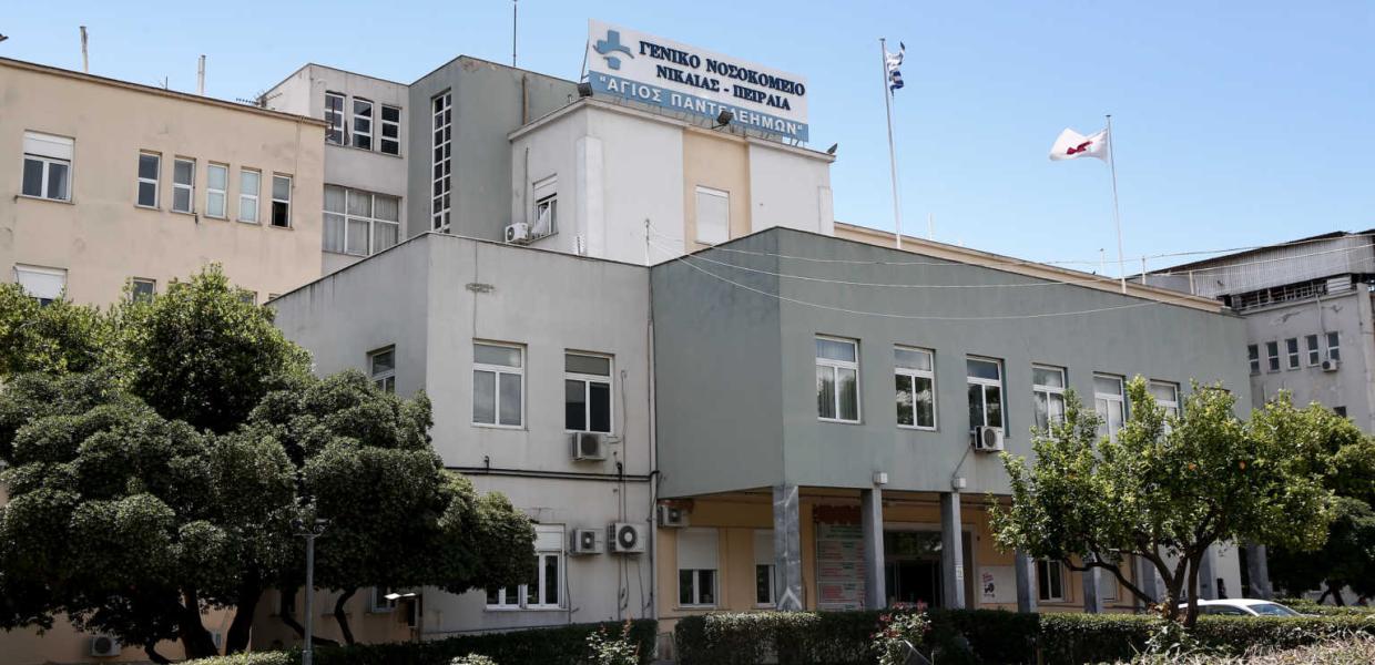 ΝΟΣΟΚΟΜΕΙΟ ΝΙΚΑΙΑ