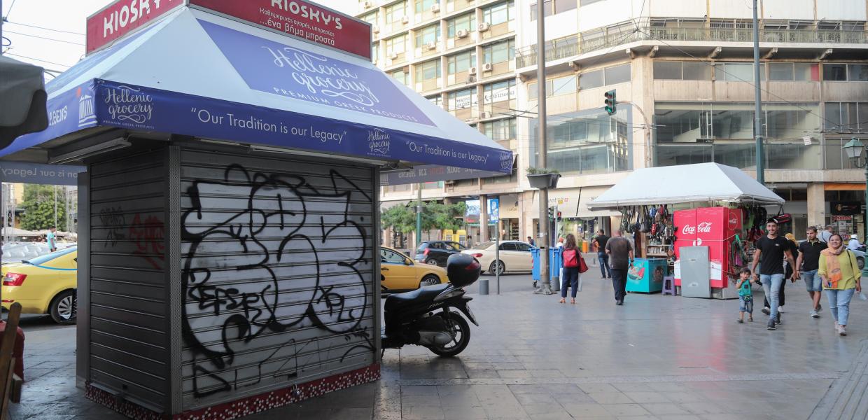 Περίπτερο Αθήνα