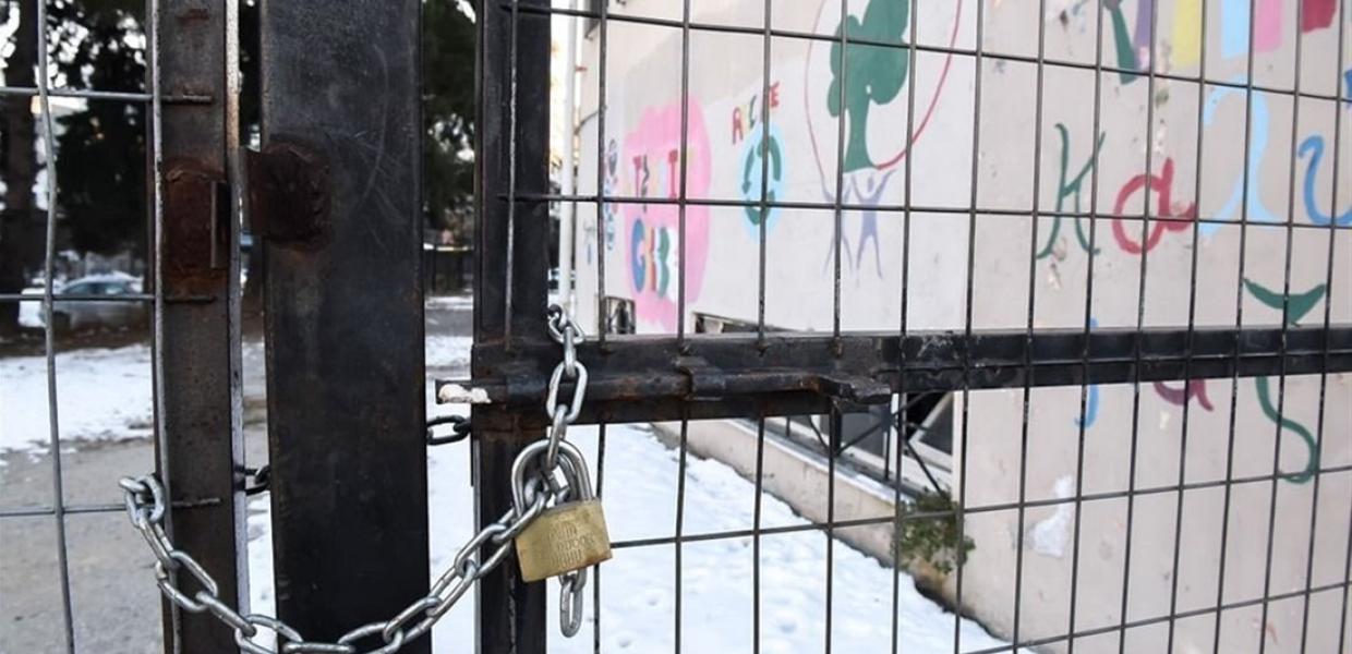 ΣΧΟΛΕΙΟ