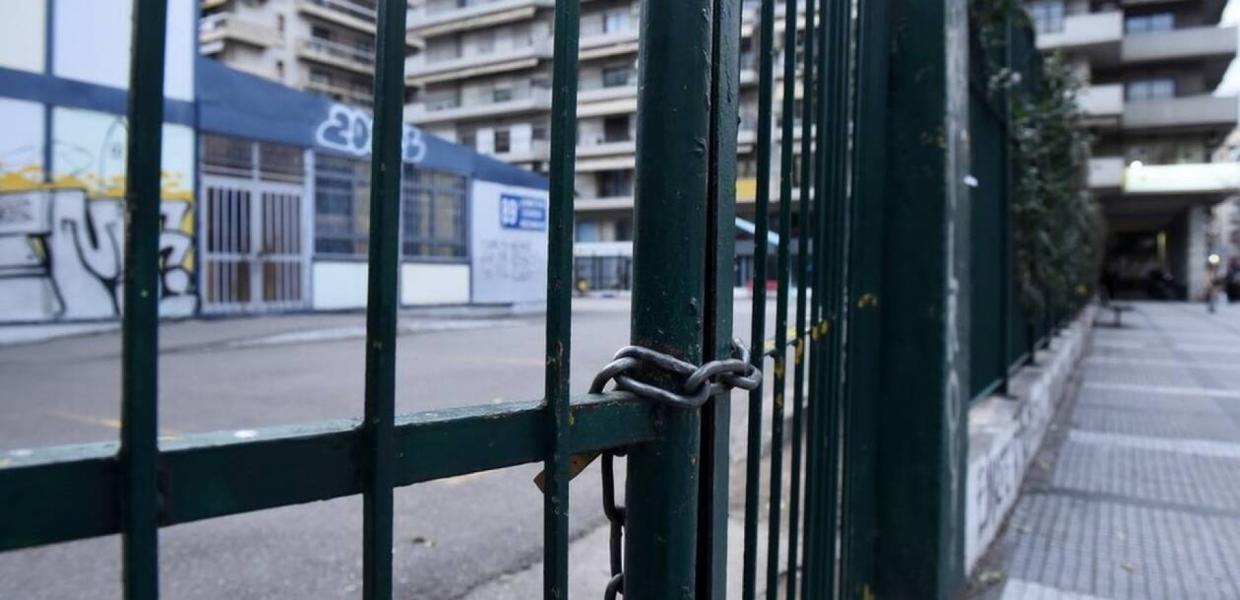 ΣΧΟΛΕΙΟ