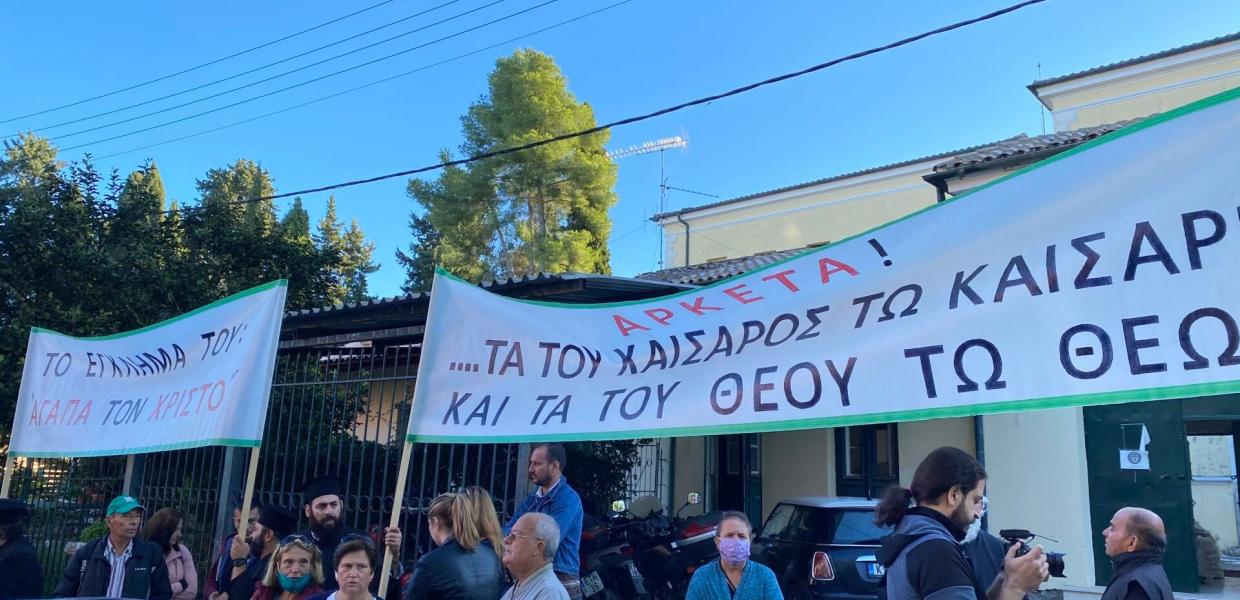 Κερκυρα μητροπολιτης