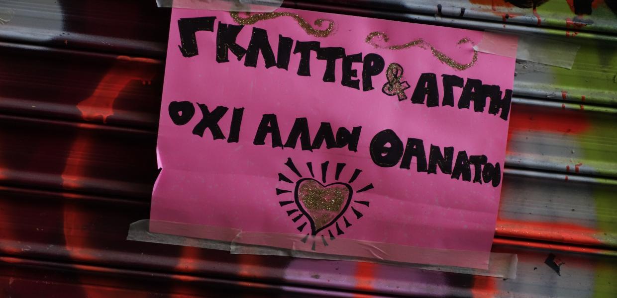 ΟΔΟΣ ΓΛΑΔΣΤΩΝΟΣ ΖΑΚ