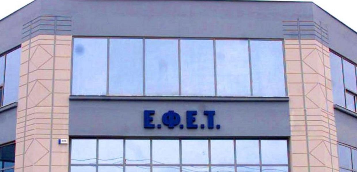 ΕΦΕΤ