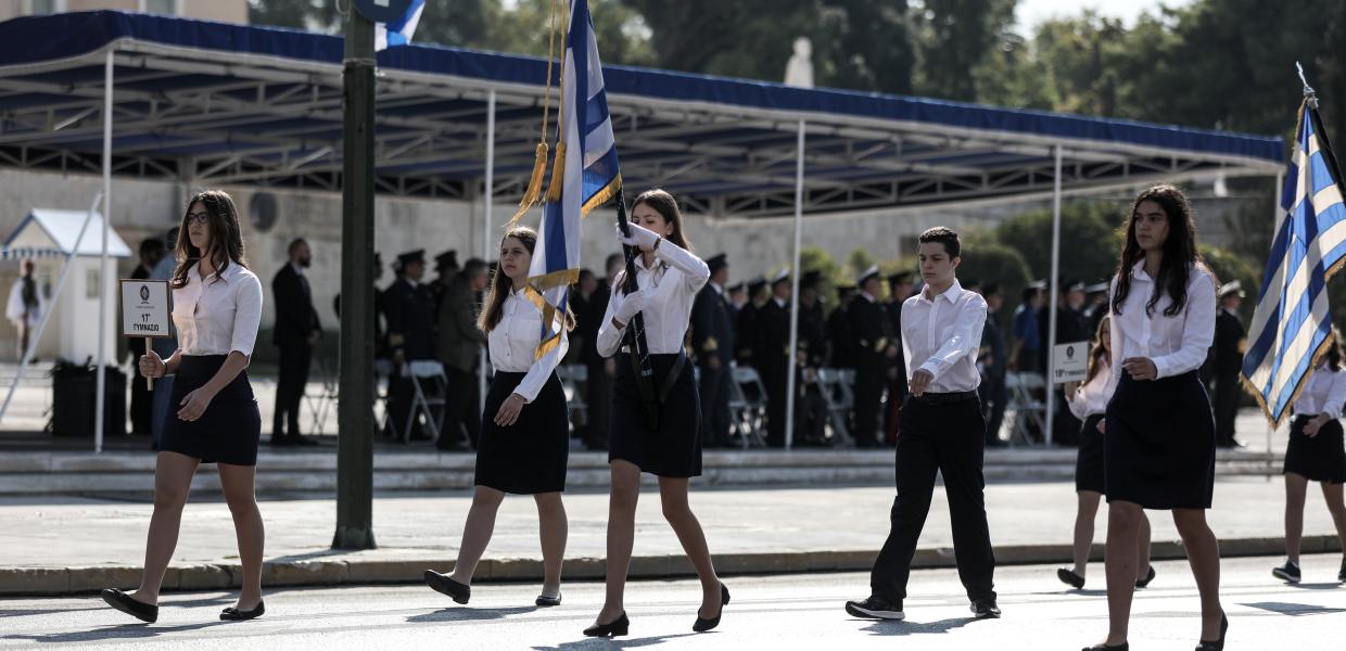 Μαθητική παρέλαση
