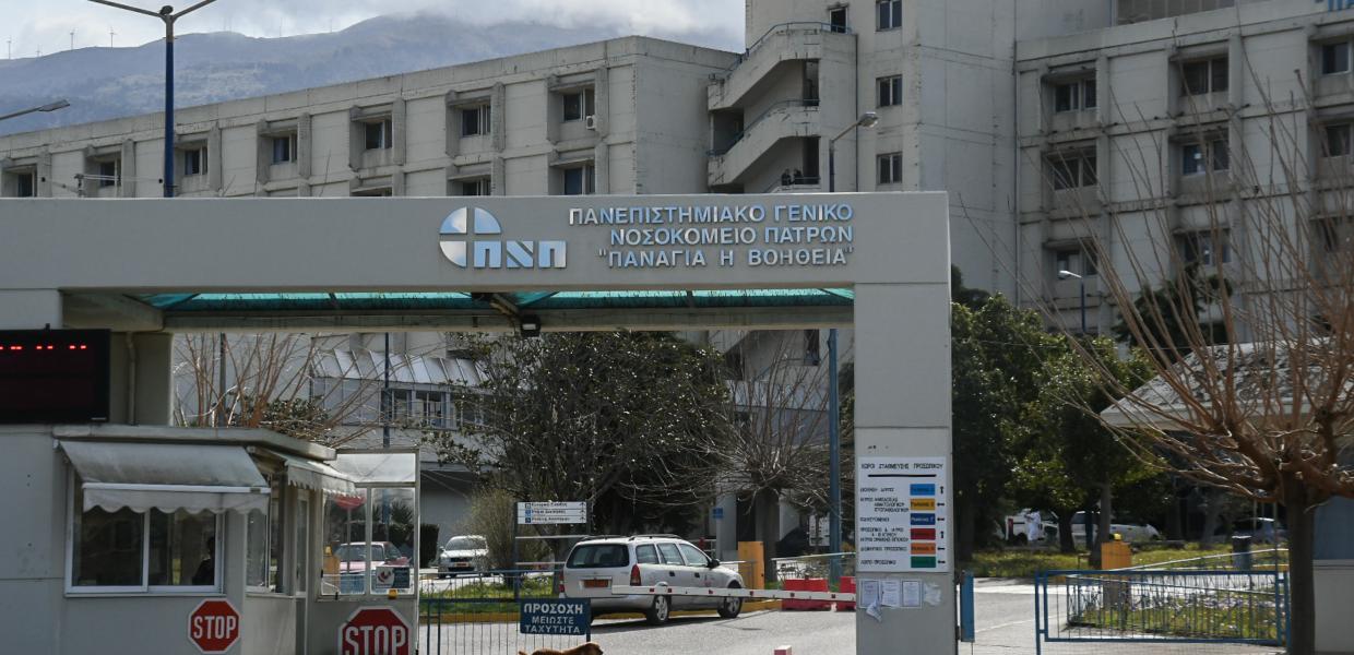 Νοσοκομείο Ρίο Πάτρα
