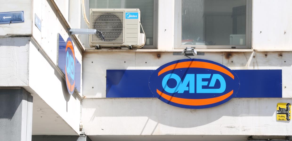 Γραφείο του ΟΑΕΔ