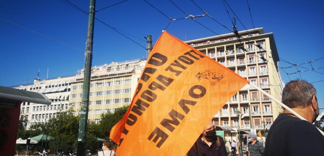 ΟΛΜΕ