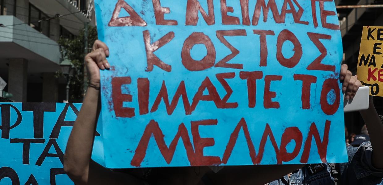Από το πανεκπαιδευτικό συλλαλητήριο στην Αθήνα 