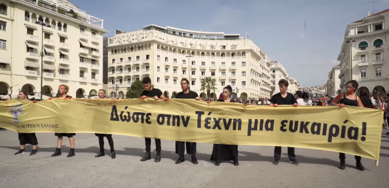 Θεσσαλονίκη καλλιτέχνες