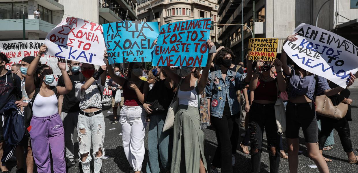 Μαθητές πορεία