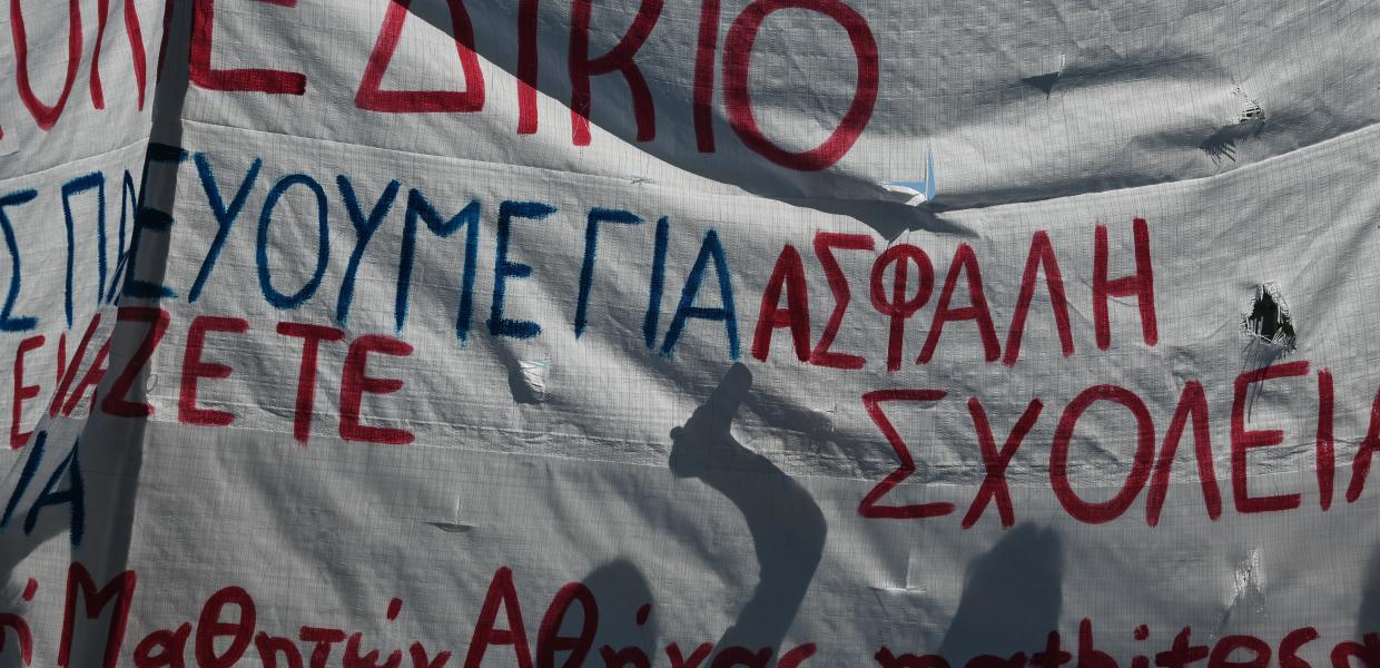 μαθητές συλλαλητήριο