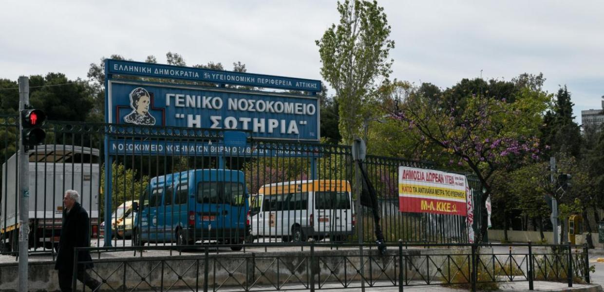 ΣΩΤΗΡΙΑ