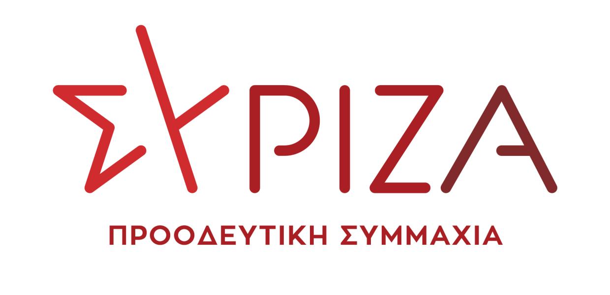 ΣΥΡΙΖΑ Προοδευτική Συμμαχία λογότυπο