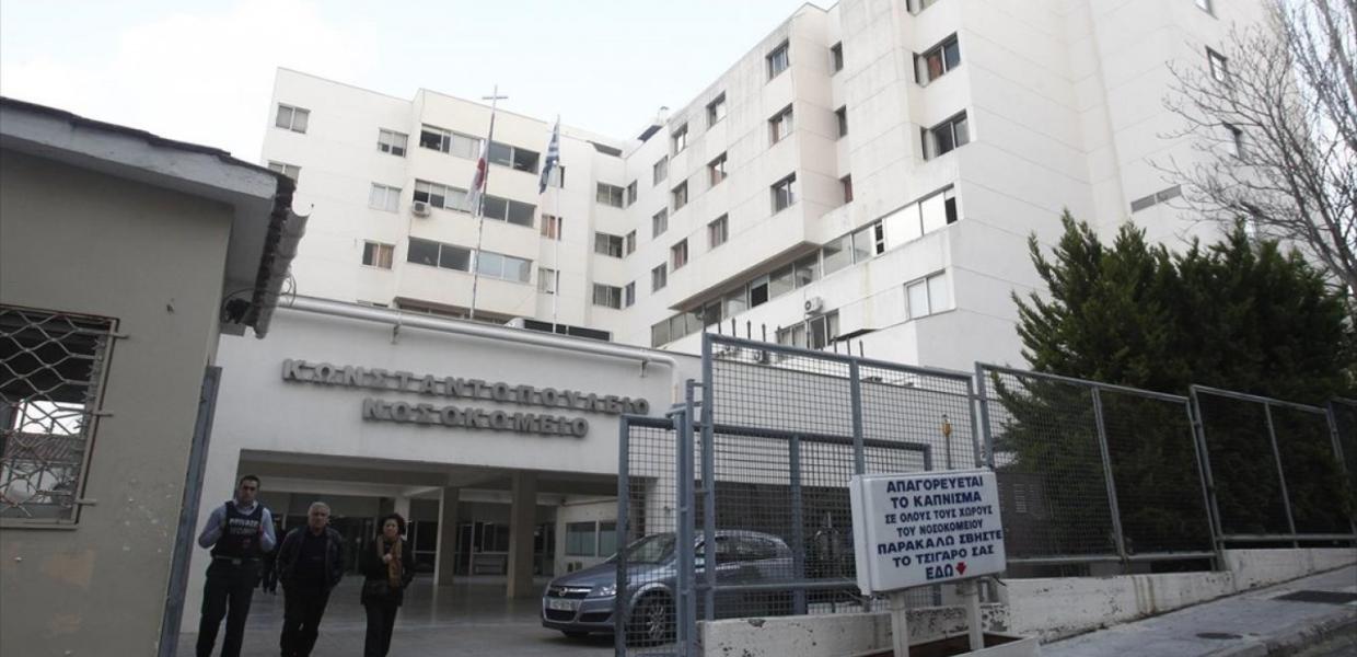 ΝΟΣΟΚΟΜΕΙΟ