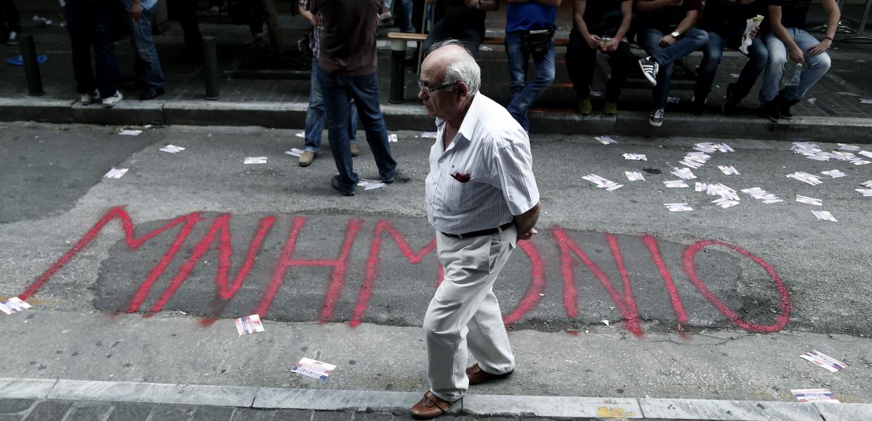 ΜΝΗΜΟΝΙΟ