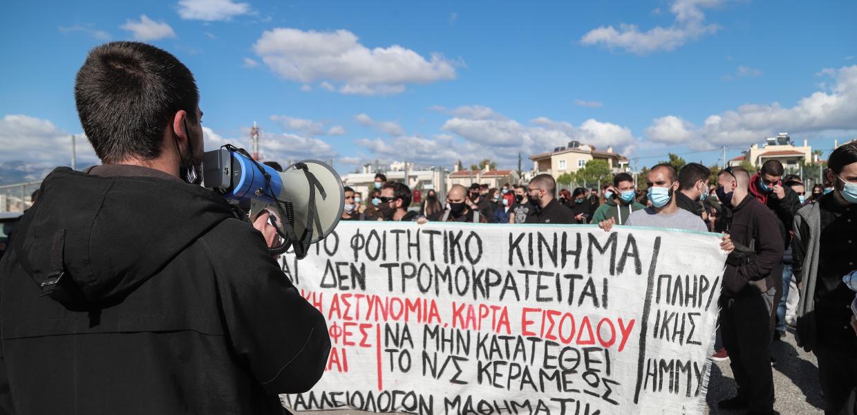 Διαδήλωση φοιτητές