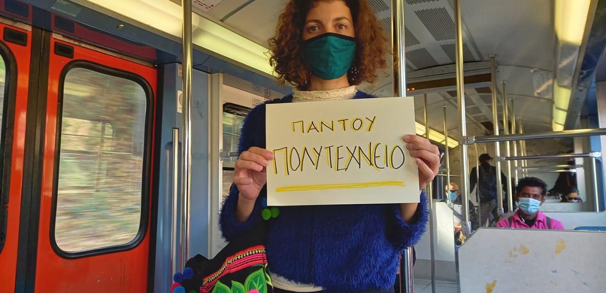 ΠΑΝΤΟΥ ΠΟΛΥΤΕΧΝΕΙΟ