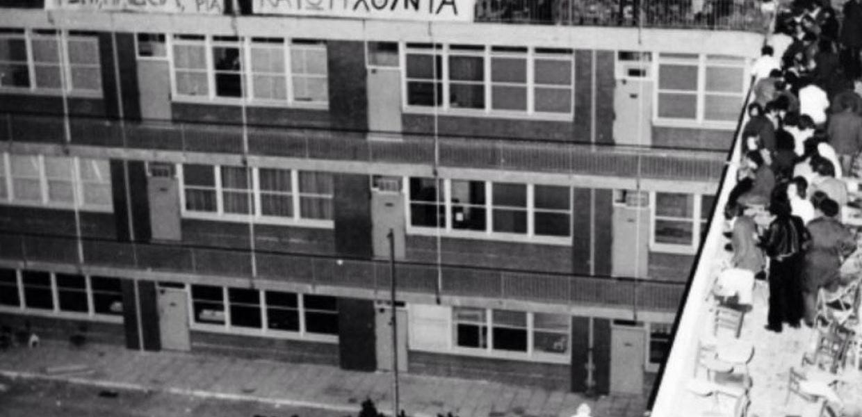 Πάτρα Πολυτεχνείο 1973