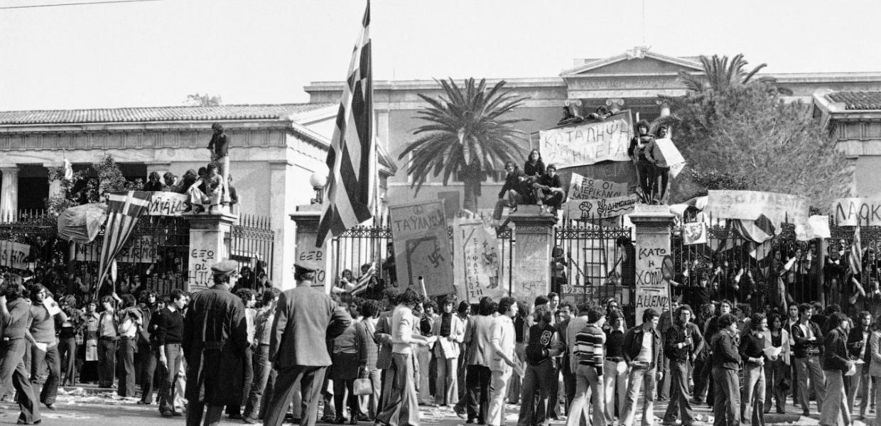 politexneio