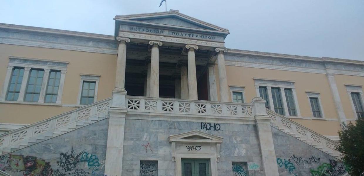 Πολυτεχνείο