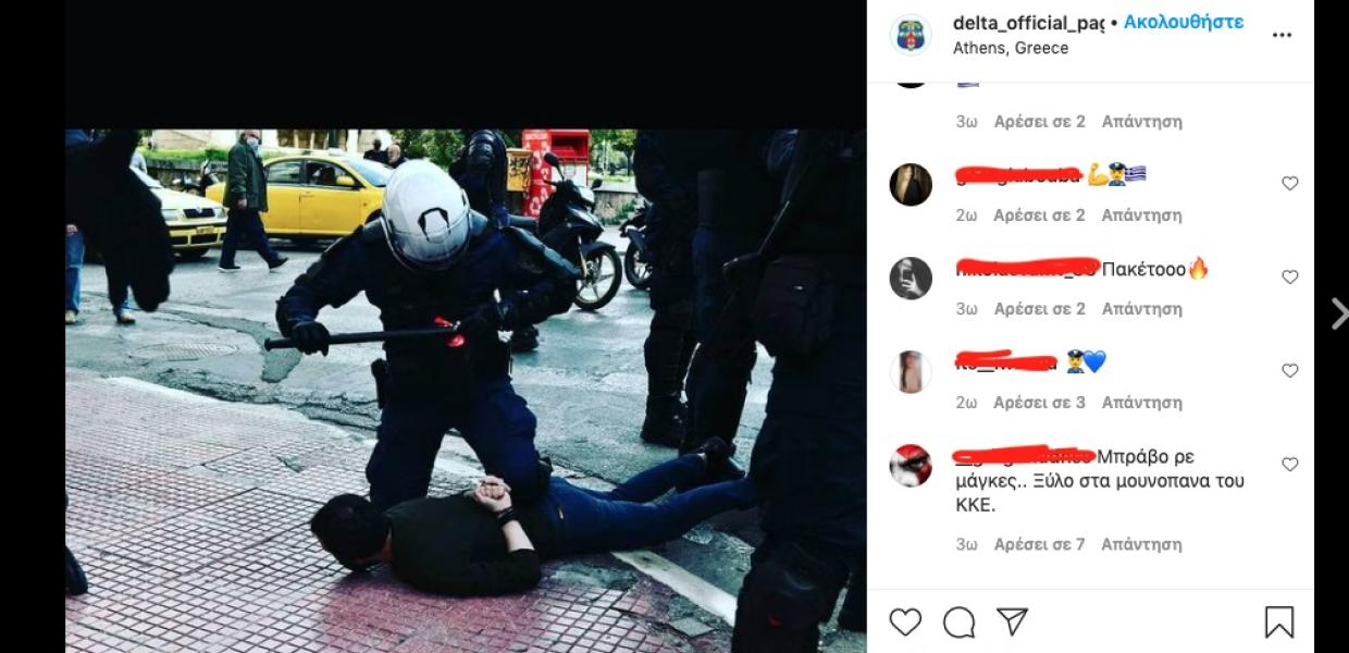 Αστυνομία