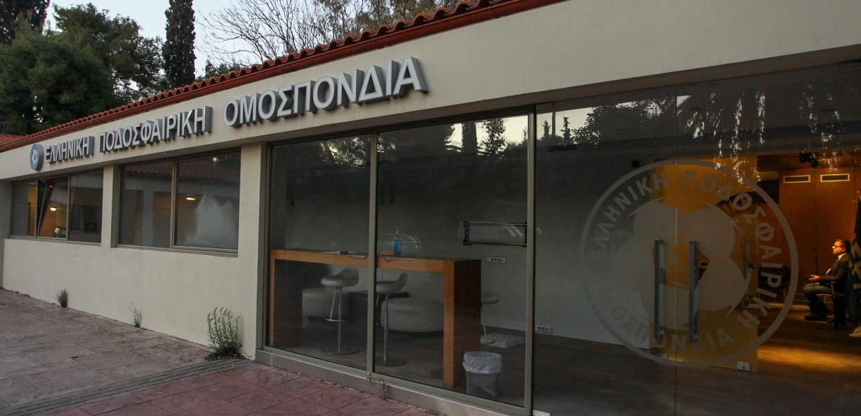 Γραφεία της ΕΠΟ