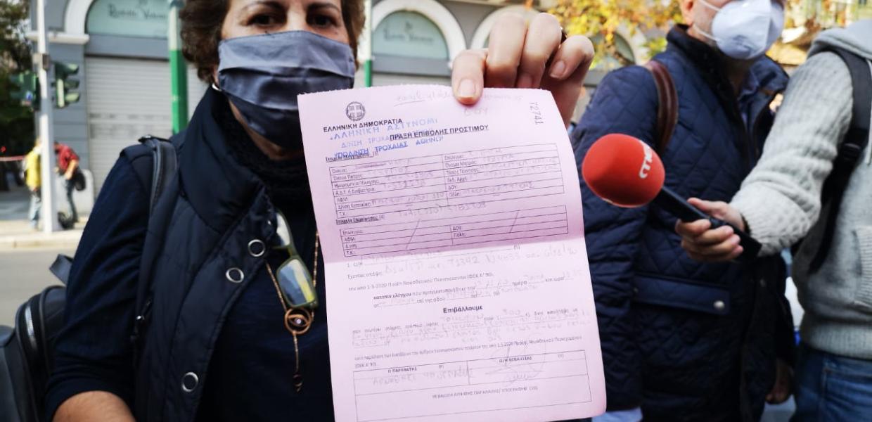 πρόστιμο Πολυτεχνείο