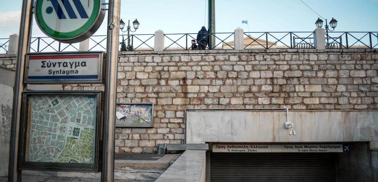 ΚΛΕΙΣΤΟ ΜΕΤΡΟ