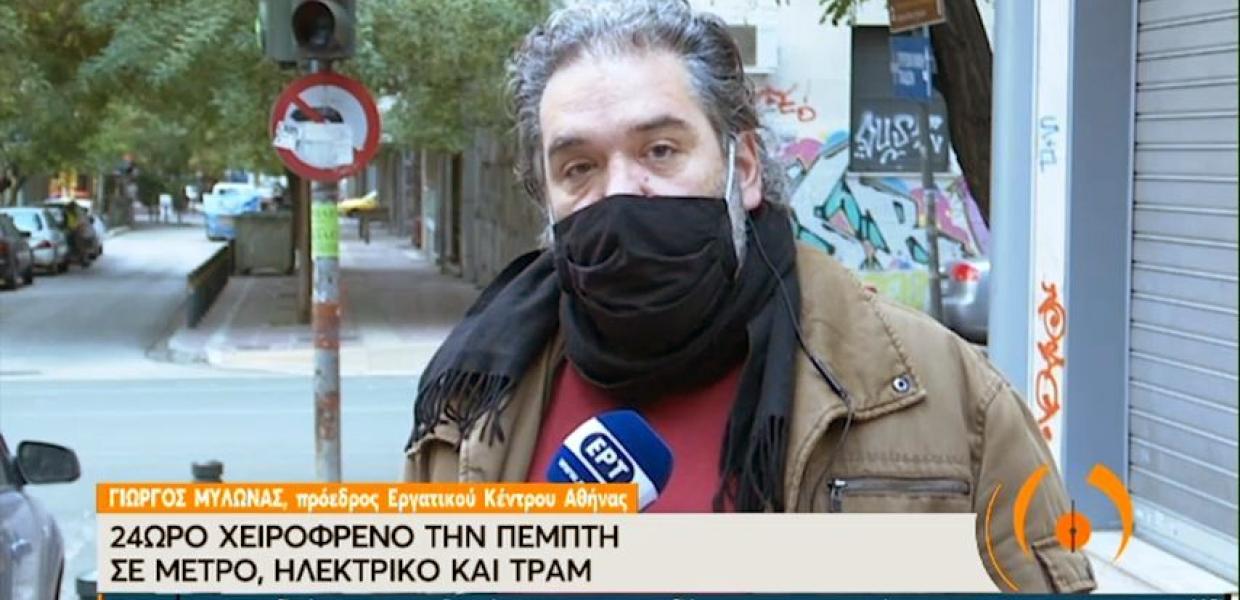 screenshot ΕΡΤ ΜΥΛΩΝΑΣ