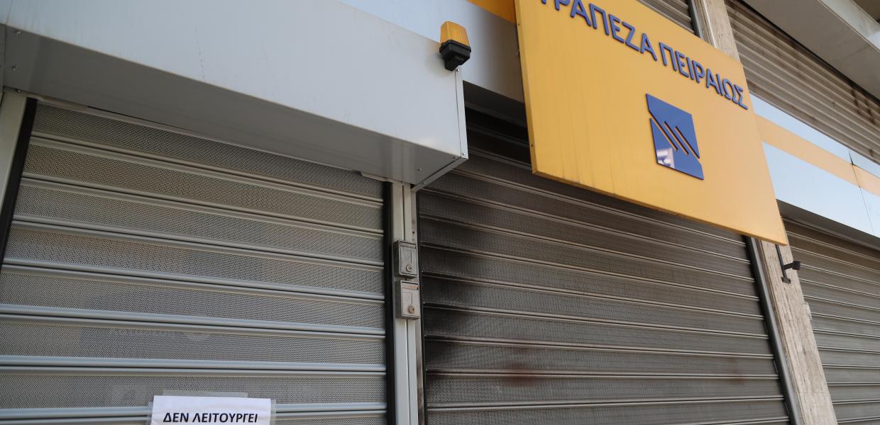 Πειραιώς Τράπεζα