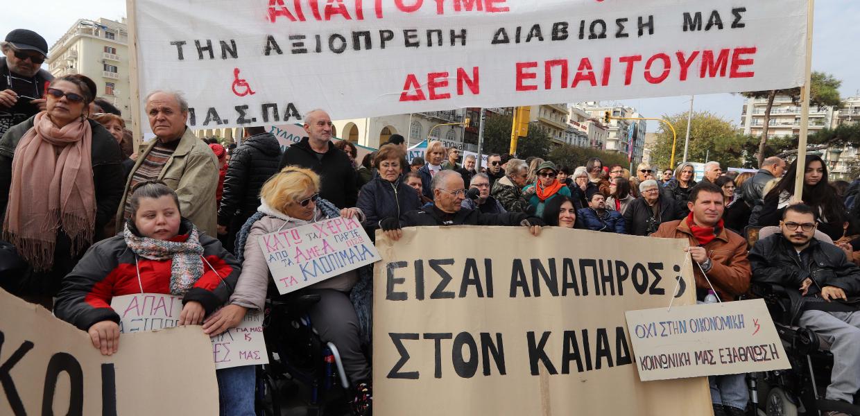 ΑΜΕΑ ΔΙΑΜΑΡΤΥΡΙΑ
