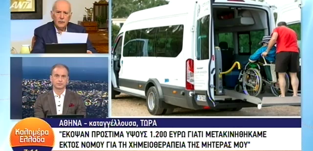 ΠΡΟΣΤΙΜΟ ΣΕ ΚΑΡΚΙΝΟΠΑΘΗ
