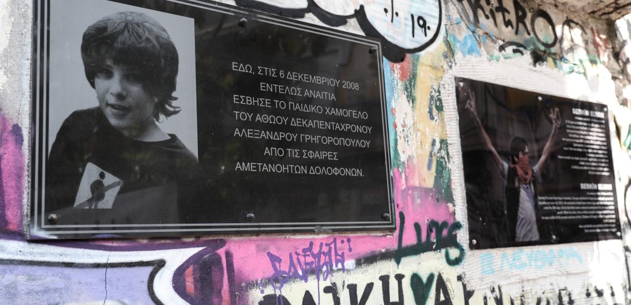 ΑΛΕΞΑΝΔΡΟΣ ΓΡΗΓΟΡΟΠΟΥΛΟΣ ΜΝΗΜΕΙΟ