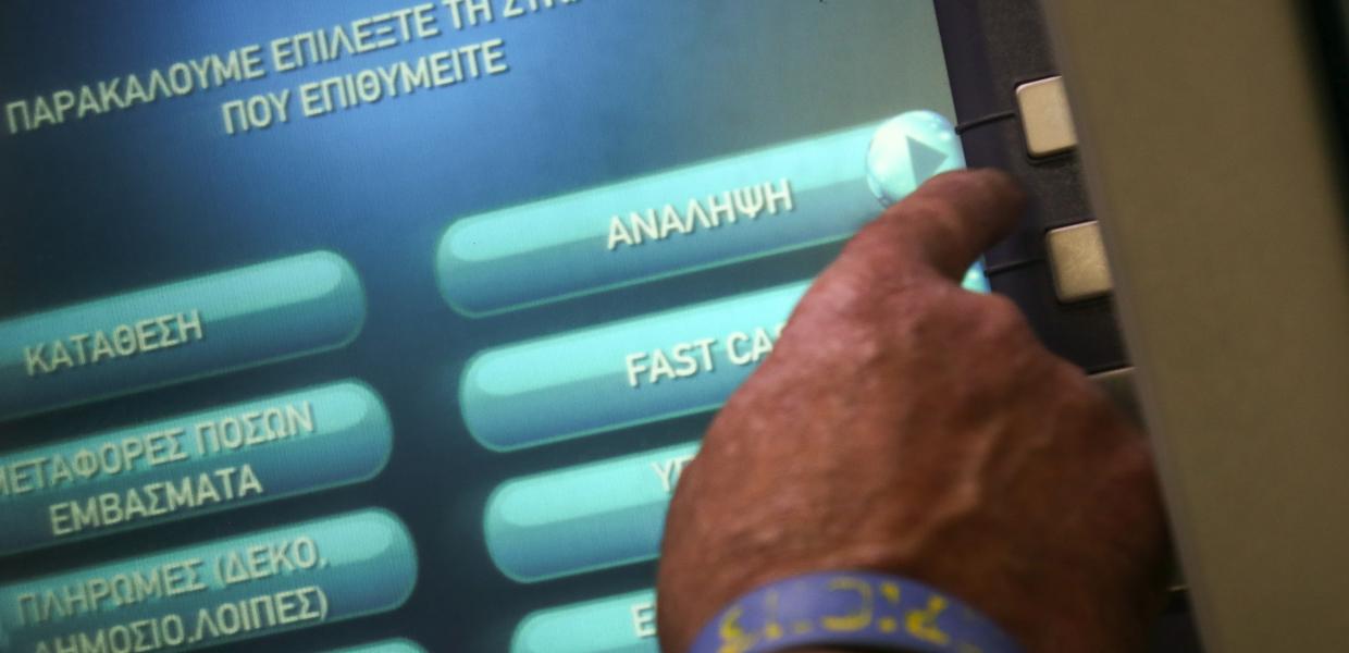 ΤΡΑΠΕΖΕΣ ΑΝΑΛΗΨΗ ΚΟΝΤΙΝΟ