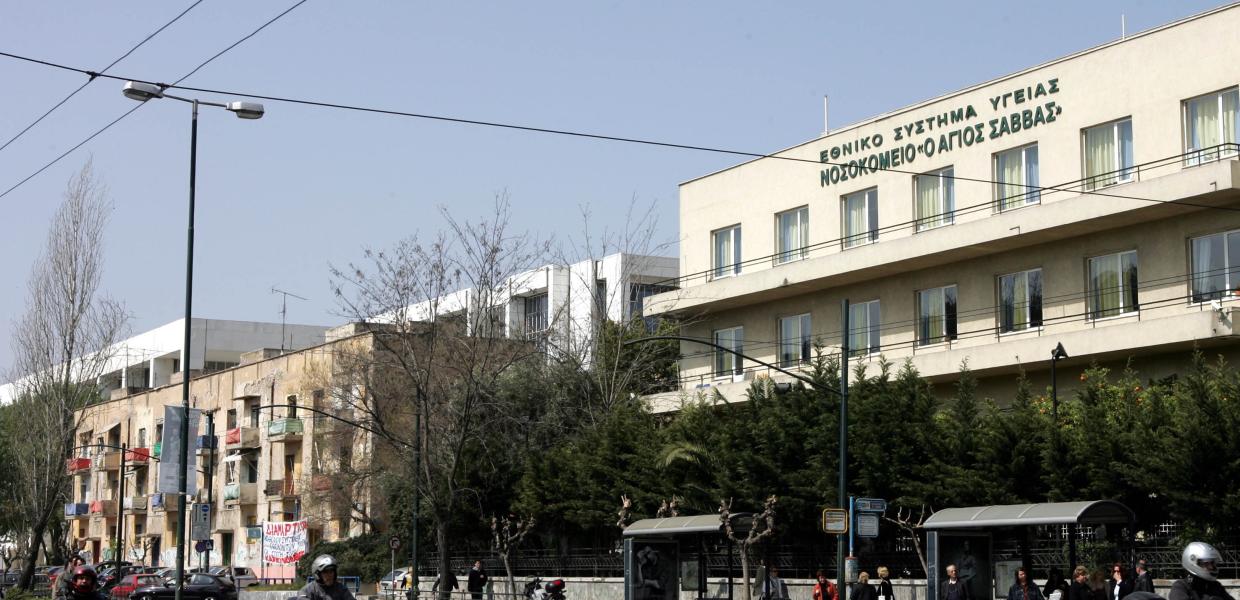 Αντικαρκινικό & Ογκολογικό Νοσοκομείο Αθηνών «Ο Άγιος Σάββας»