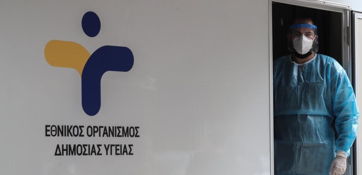 ΕΟΔΥ