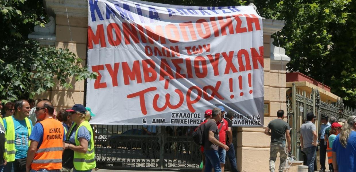 ΣΥΜΒΑΣΙΟΥΧΟΙ