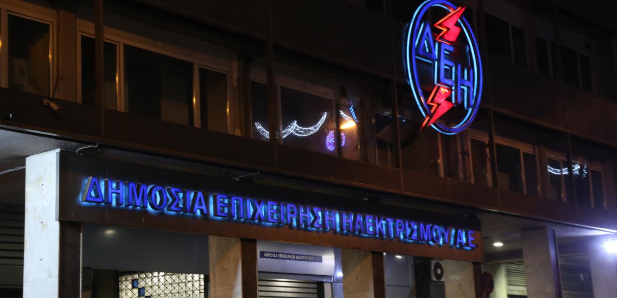 Κατάστημα ΔΕΗ