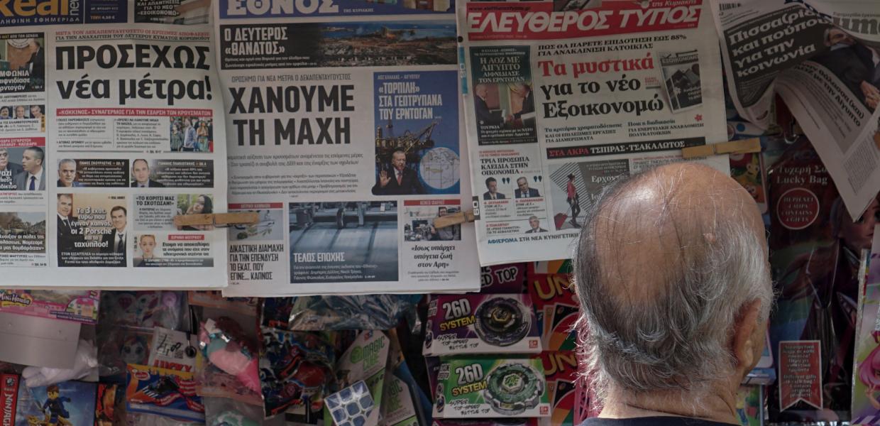 Διανομή έντυπου Τύπου
